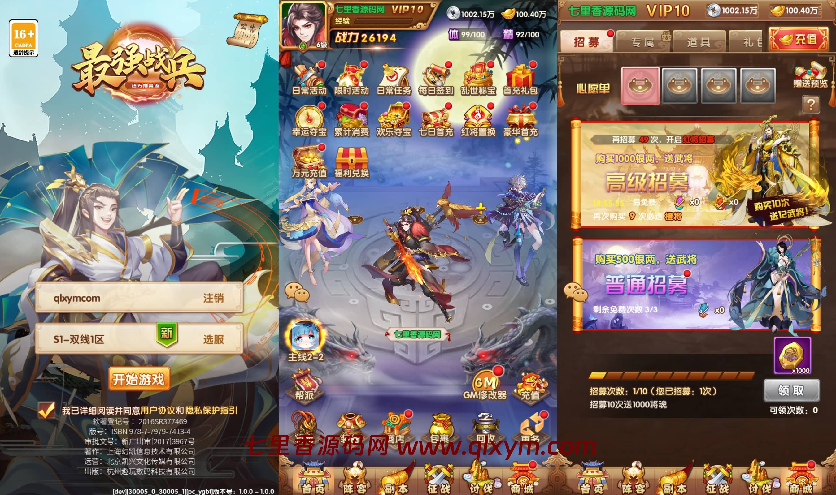 卡牌回合手游【英雄无间道代金券内购版】最新整理Linux手工服务端+安卓苹果双端+管理后台+CDK授权后台+详细搭建教程+全套源码-七里香源码网