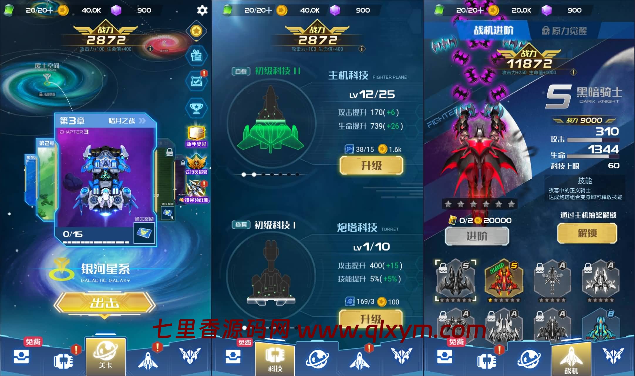 图片[2]-三网H5射击游戏【战机代号666H5】最新整理Linux手工服务端+Win一键服务端+解压即玩+详细搭建教程-七里香源码网