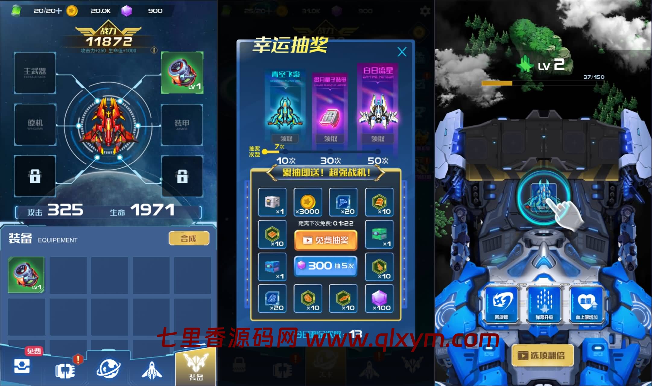 图片[3]-三网H5射击游戏【战机代号666H5】最新整理Linux手工服务端+Win一键服务端+解压即玩+详细搭建教程-七里香源码网
