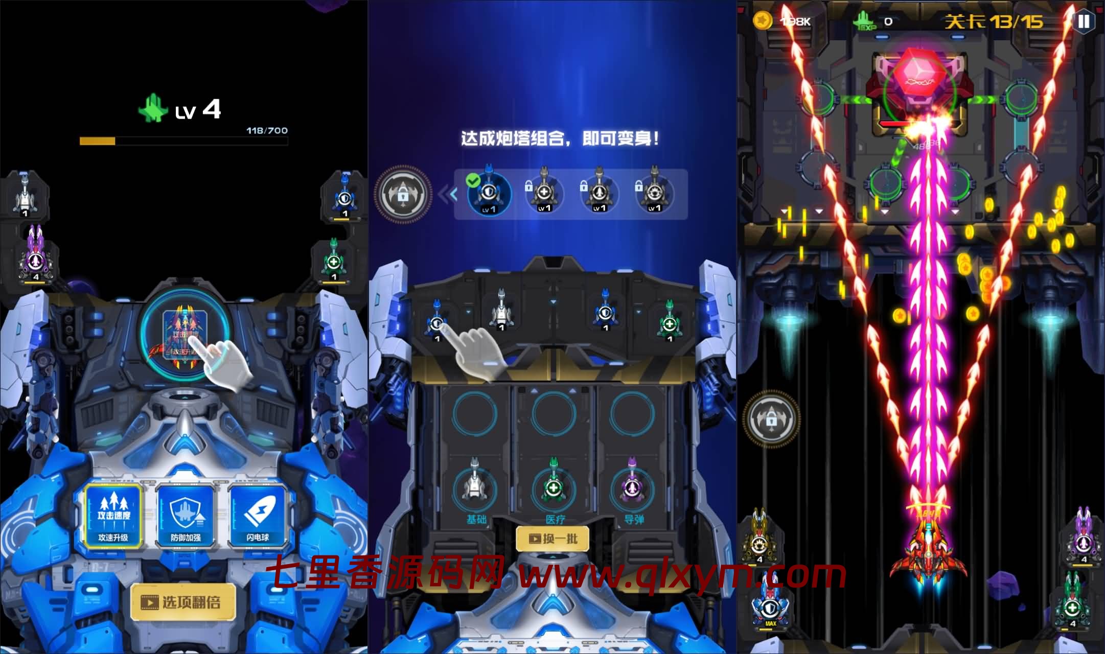 图片[5]-三网H5射击游戏【战机代号666H5】最新整理Linux手工服务端+Win一键服务端+解压即玩+详细搭建教程-七里香源码网