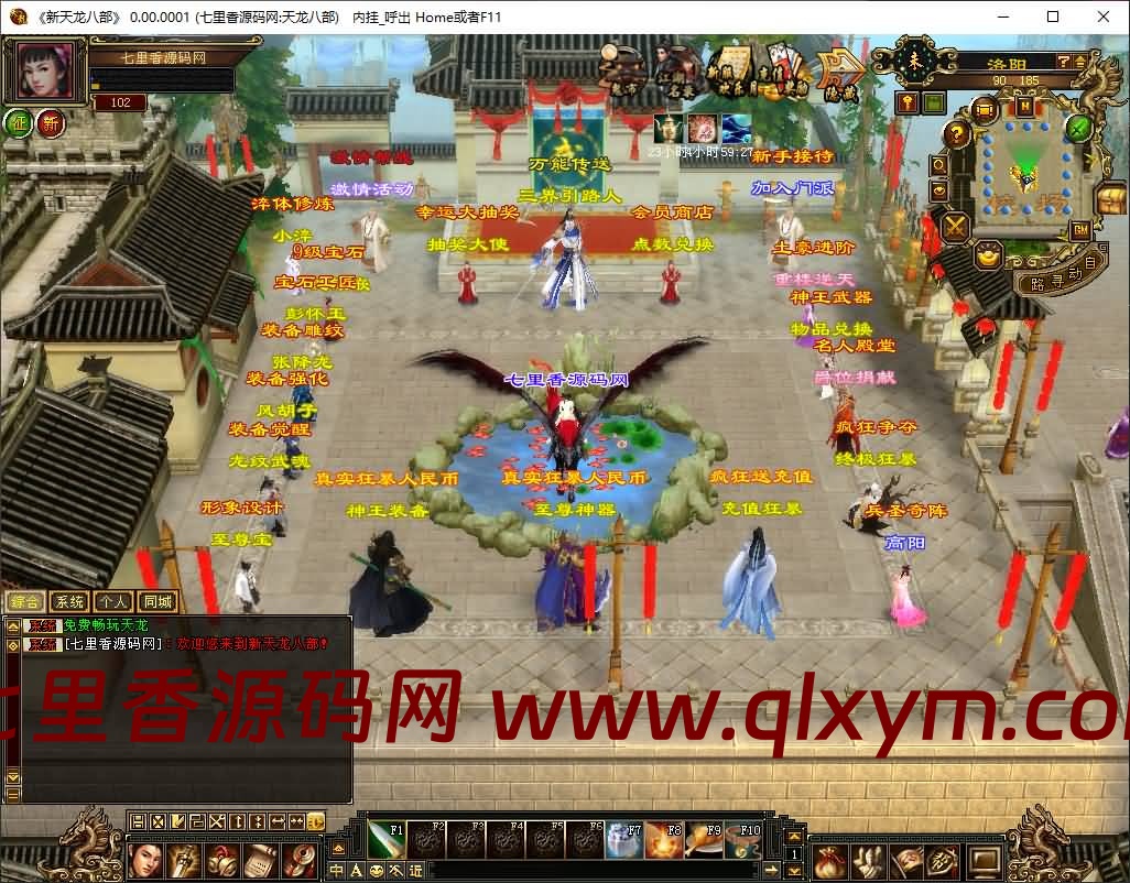 图片[3]-经典武侠端游【天龙八部之王者归来神王天龙】最新整理Linux手工服务端+GM工具+PC客户端+详细搭建教程-七里香源码网