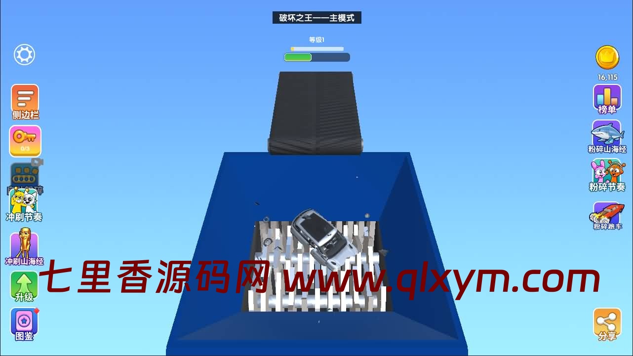 三网H5休闲游戏【超级粉碎机H5】最新整理Linux手工服务端+Win一键服务端+解压即玩+详细搭建教程-七里香源码网