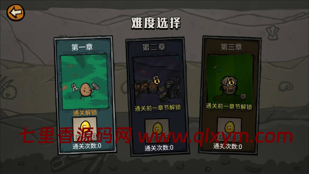 图片[6]-三网H5割草游戏【卤蛋英雄H5】最新整理Linux手工服务端+Win一键服务端+逆向前端源码+解压即玩+详细搭建教程-七里香源码网