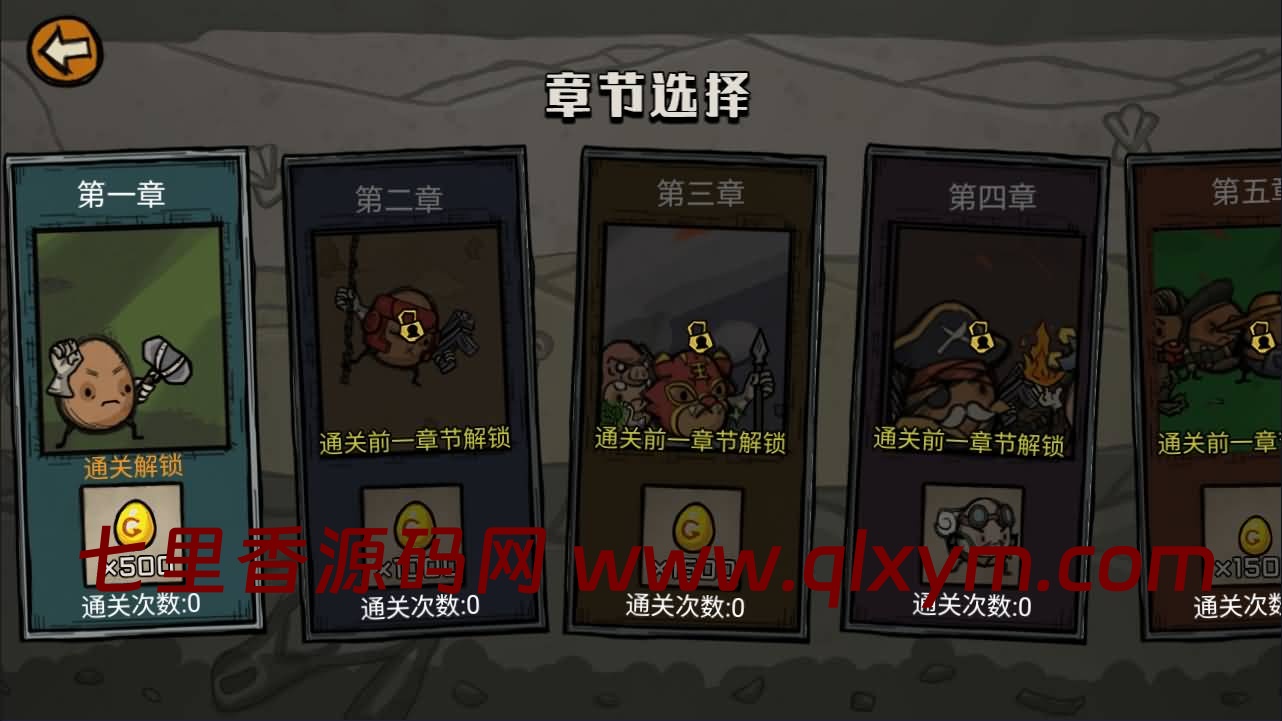 图片[7]-三网H5割草游戏【卤蛋英雄H5】最新整理Linux手工服务端+Win一键服务端+逆向前端源码+解压即玩+详细搭建教程-七里香源码网