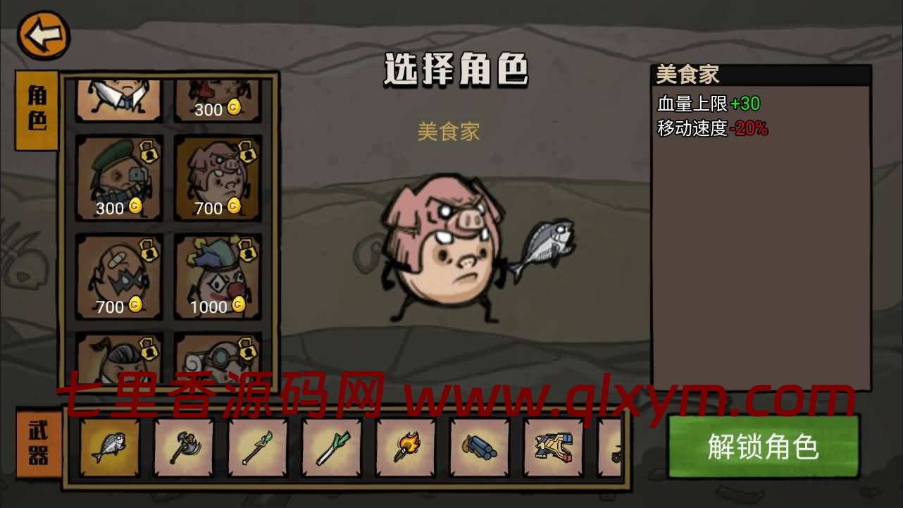 图片[8]-三网H5割草游戏【卤蛋英雄H5】最新整理Linux手工服务端+Win一键服务端+逆向前端源码+解压即玩+详细搭建教程-七里香源码网