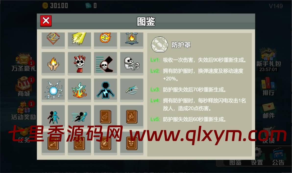 图片[2]-三网H5割草游戏【闯关专家H5】最新整理Linux手工服务端+Win一键服务端+逆向前端源码+解压即玩+详细搭建教程-七里香源码网