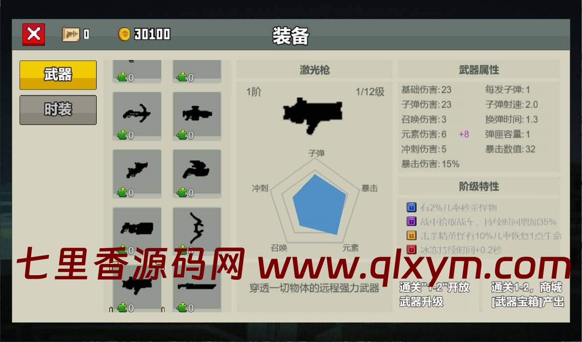 图片[3]-三网H5割草游戏【闯关专家H5】最新整理Linux手工服务端+Win一键服务端+逆向前端源码+解压即玩+详细搭建教程-七里香源码网