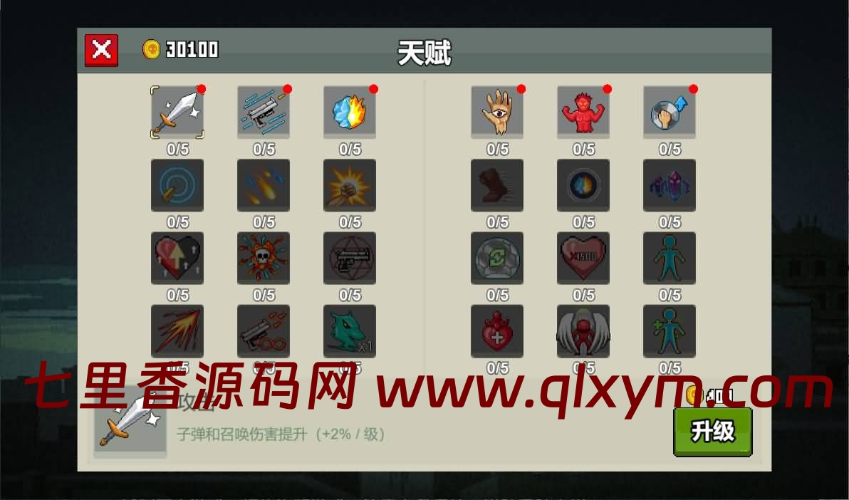 图片[4]-三网H5割草游戏【闯关专家H5】最新整理Linux手工服务端+Win一键服务端+逆向前端源码+解压即玩+详细搭建教程-七里香源码网
