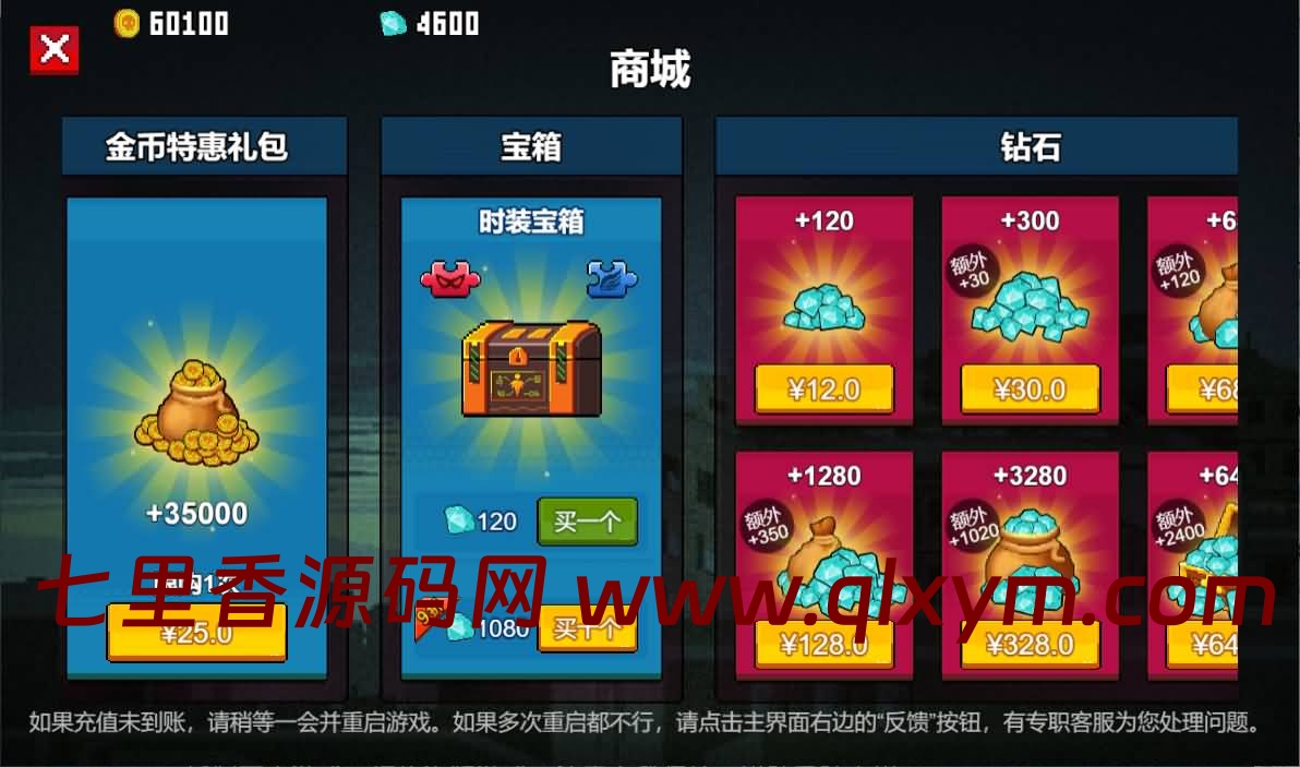 图片[5]-三网H5割草游戏【闯关专家H5】最新整理Linux手工服务端+Win一键服务端+逆向前端源码+解压即玩+详细搭建教程-七里香源码网