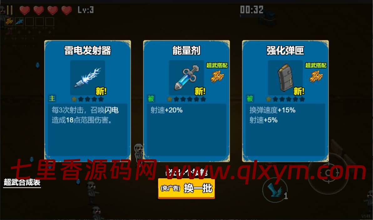 图片[7]-三网H5割草游戏【闯关专家H5】最新整理Linux手工服务端+Win一键服务端+逆向前端源码+解压即玩+详细搭建教程-七里香源码网