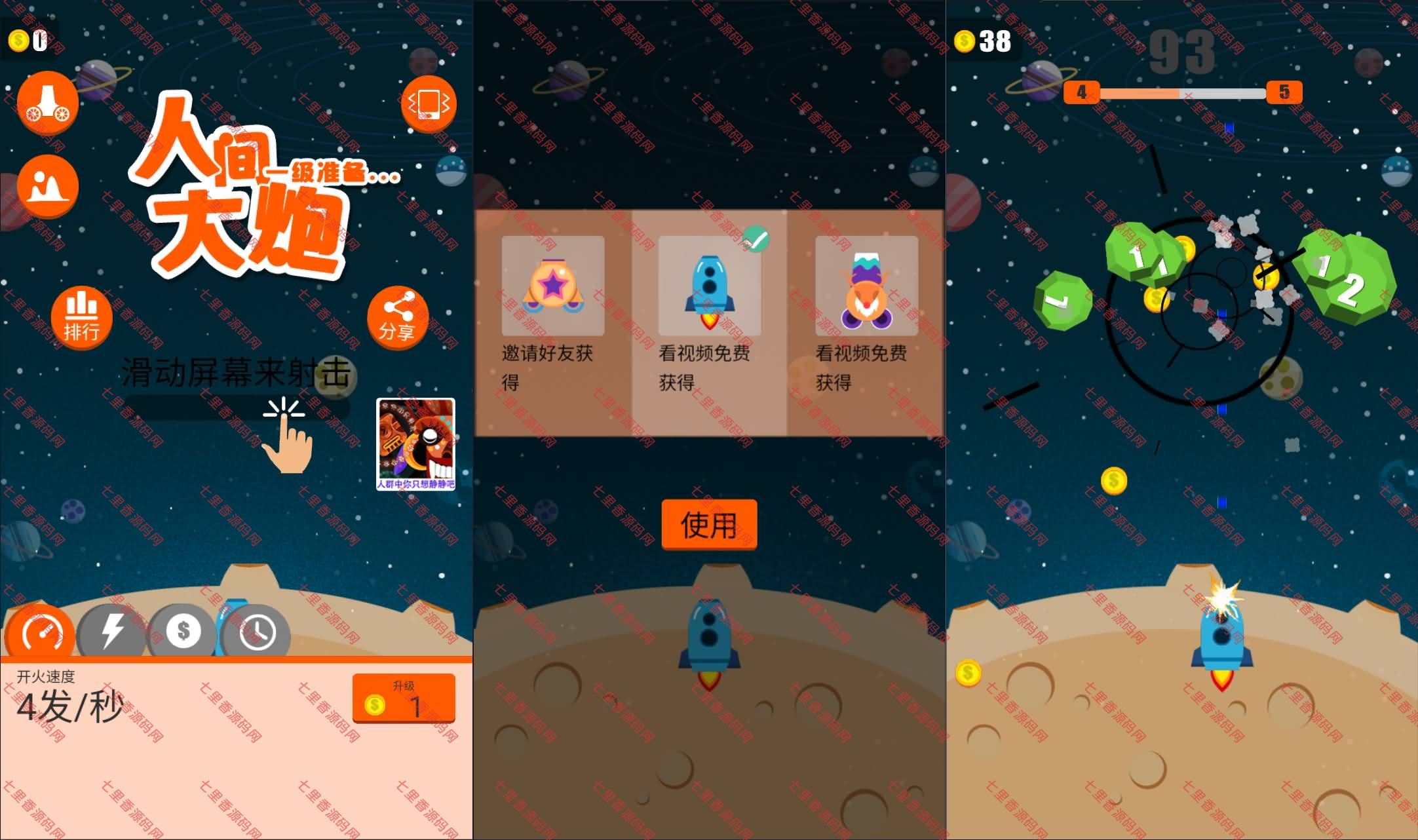 三网H5射击游戏【人间大炮H5】最新整理Linux手工服务端+Win一键服务端+解压即玩+详细搭建教程-七里香源码网