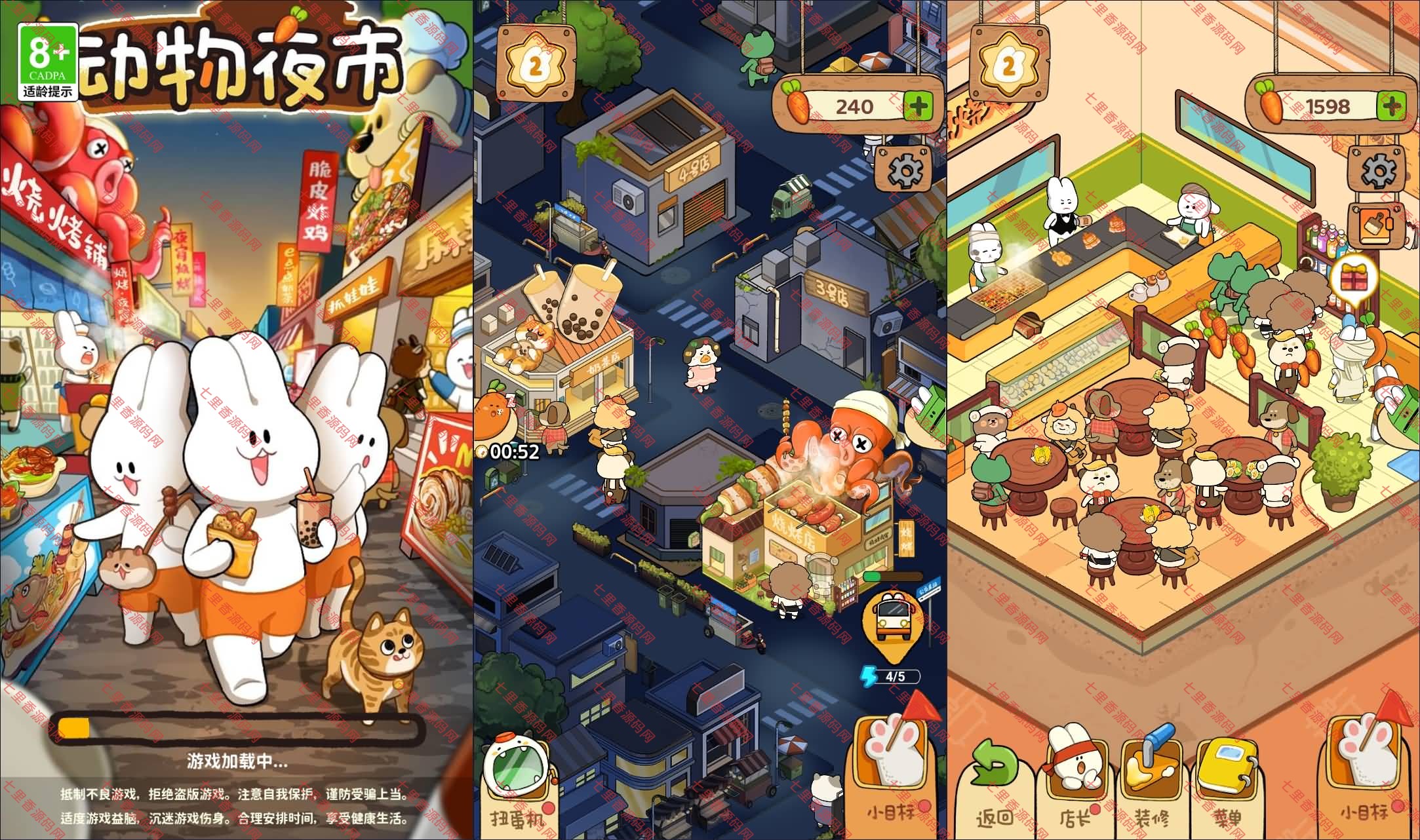 三网H5模拟经营游戏【动物夜市H5】最新整理Linux手工服务端+Win一键服务端+解压即玩+详细搭建教程-七里香源码网