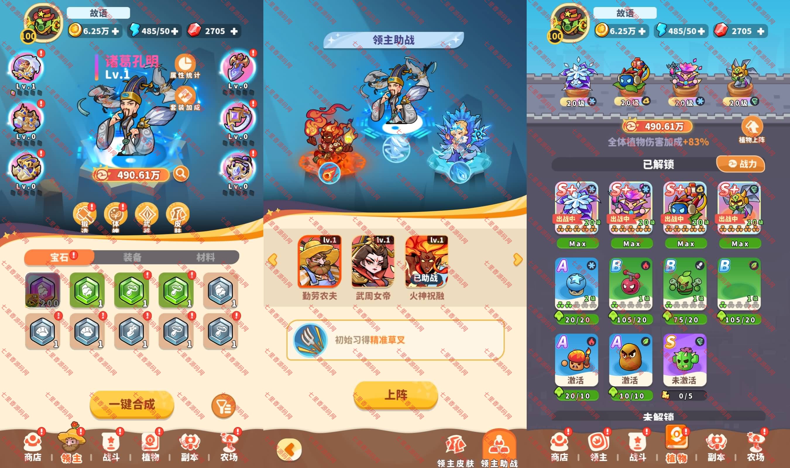 图片[2]-三网H5游戏【植物萌斗H5代金券内购初始版】最新整理Linux手工服务端+全套前后端源码+CDK授权后台+简易安卓客户端+详细搭建教程+视频教程-七里香源码网
