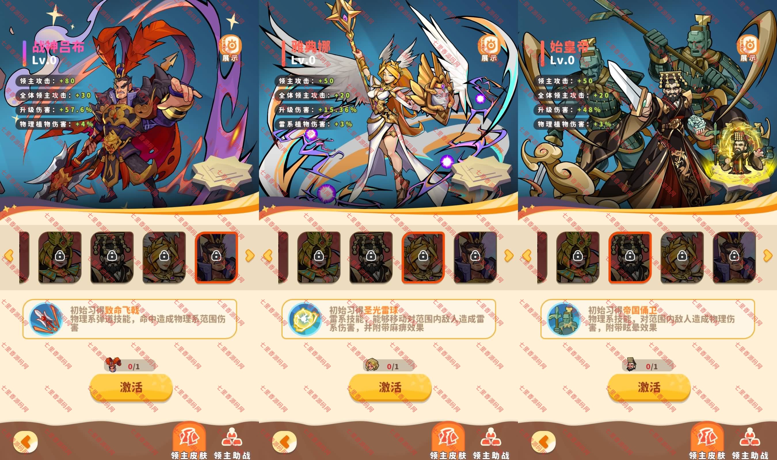 图片[3]-三网H5游戏【植物萌斗H5代金券内购初始版】最新整理Linux手工服务端+全套前后端源码+CDK授权后台+简易安卓客户端+详细搭建教程+视频教程-七里香源码网