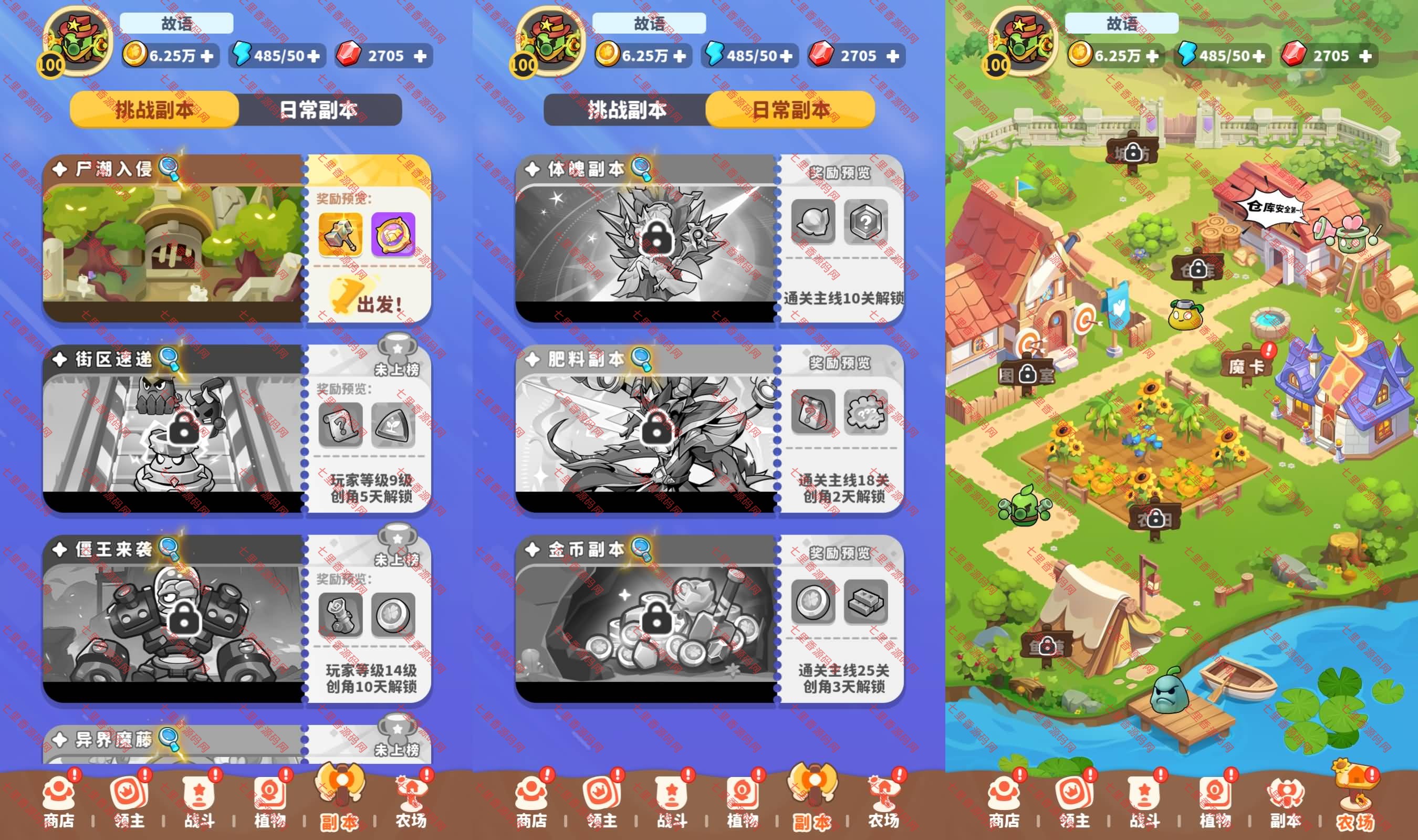 图片[4]-三网H5游戏【植物萌斗H5代金券内购初始版】最新整理Linux手工服务端+全套前后端源码+CDK授权后台+简易安卓客户端+详细搭建教程+视频教程-七里香源码网