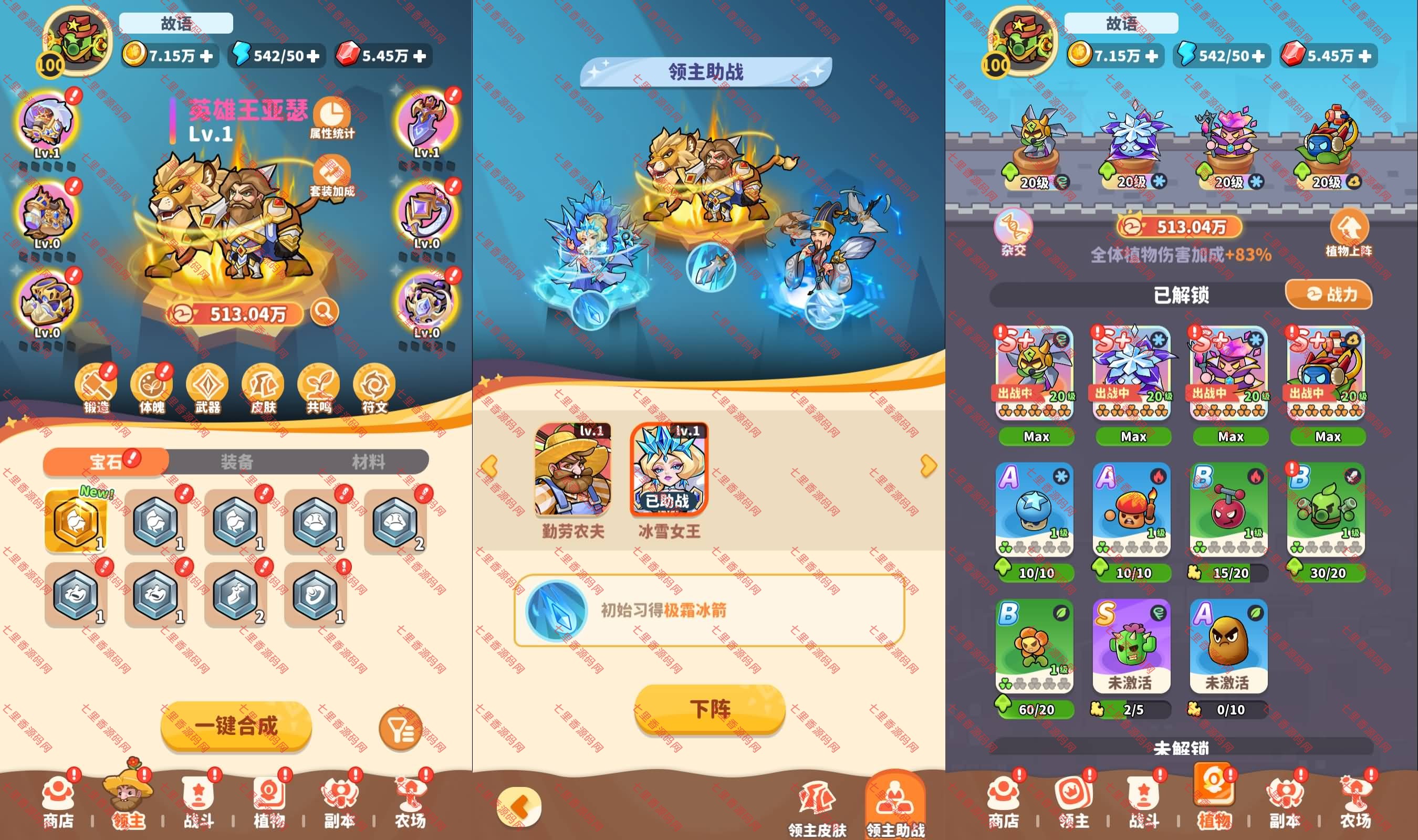 图片[3]-三网H5游戏【植物萌斗H5代金券内购完整版】最新整理Linux手工服务端+全套前后端源码+CDK授权后台+运营后台+安卓客户端+详细搭建教程+视频教程-七里香源码网