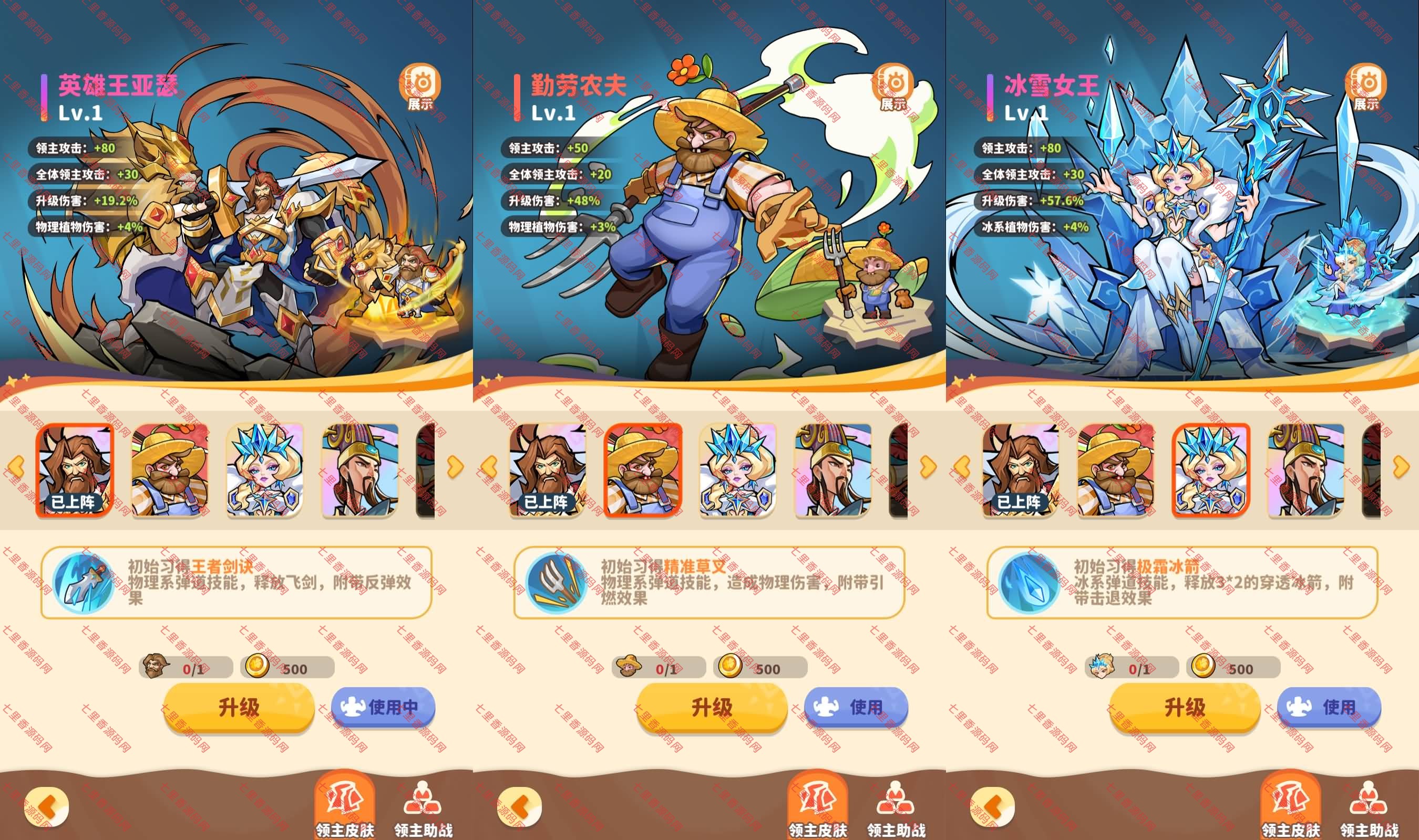 图片[4]-三网H5游戏【植物萌斗H5代金券内购完整版】最新整理Linux手工服务端+全套前后端源码+CDK授权后台+运营后台+安卓客户端+详细搭建教程+视频教程-七里香源码网