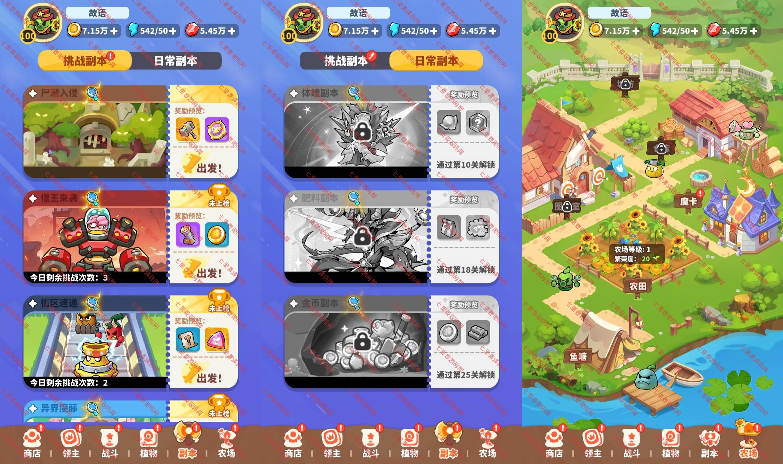 图片[5]-三网H5游戏【植物萌斗H5代金券内购完整版】最新整理Linux手工服务端+全套前后端源码+CDK授权后台+运营后台+安卓客户端+详细搭建教程+视频教程-七里香源码网