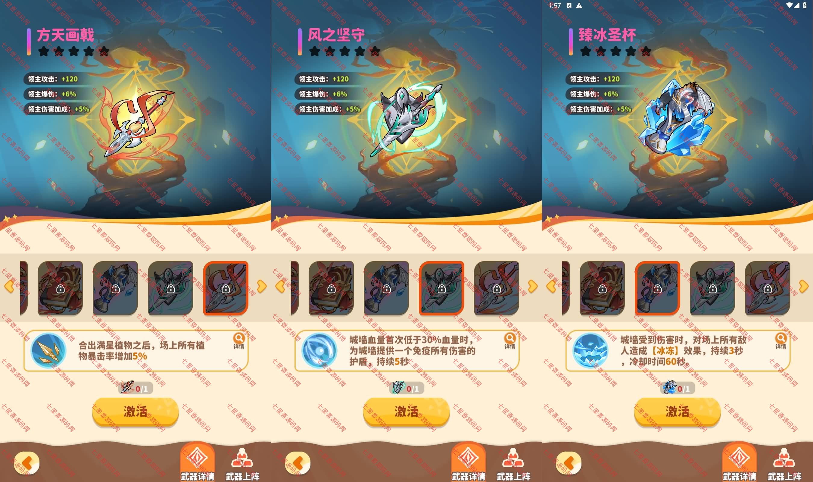 图片[7]-三网H5游戏【植物萌斗H5代金券内购完整版】最新整理Linux手工服务端+全套前后端源码+CDK授权后台+运营后台+安卓客户端+详细搭建教程+视频教程-七里香源码网