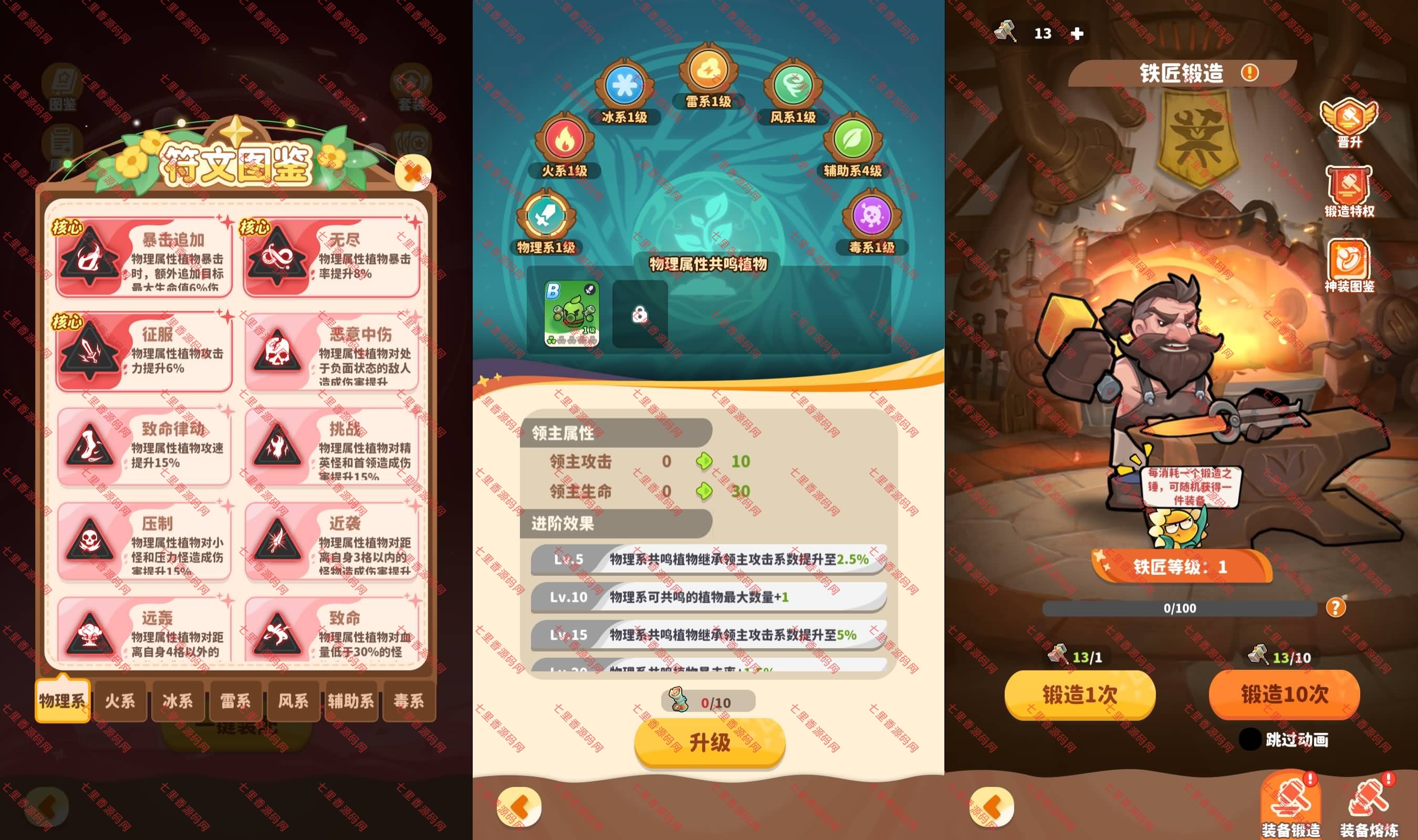 图片[8]-三网H5游戏【植物萌斗H5代金券内购完整版】最新整理Linux手工服务端+全套前后端源码+CDK授权后台+运营后台+安卓客户端+详细搭建教程+视频教程-七里香源码网