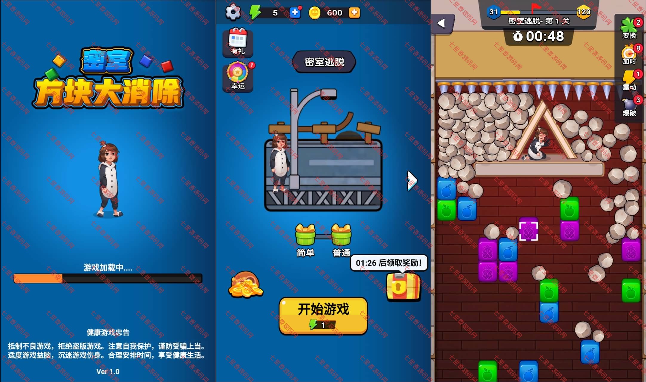 三网H5益智游戏【密室方块大消除H5】最新整理Linux手工服务端+Win一键服务端+解压即玩+详细搭建教程-七里香源码网