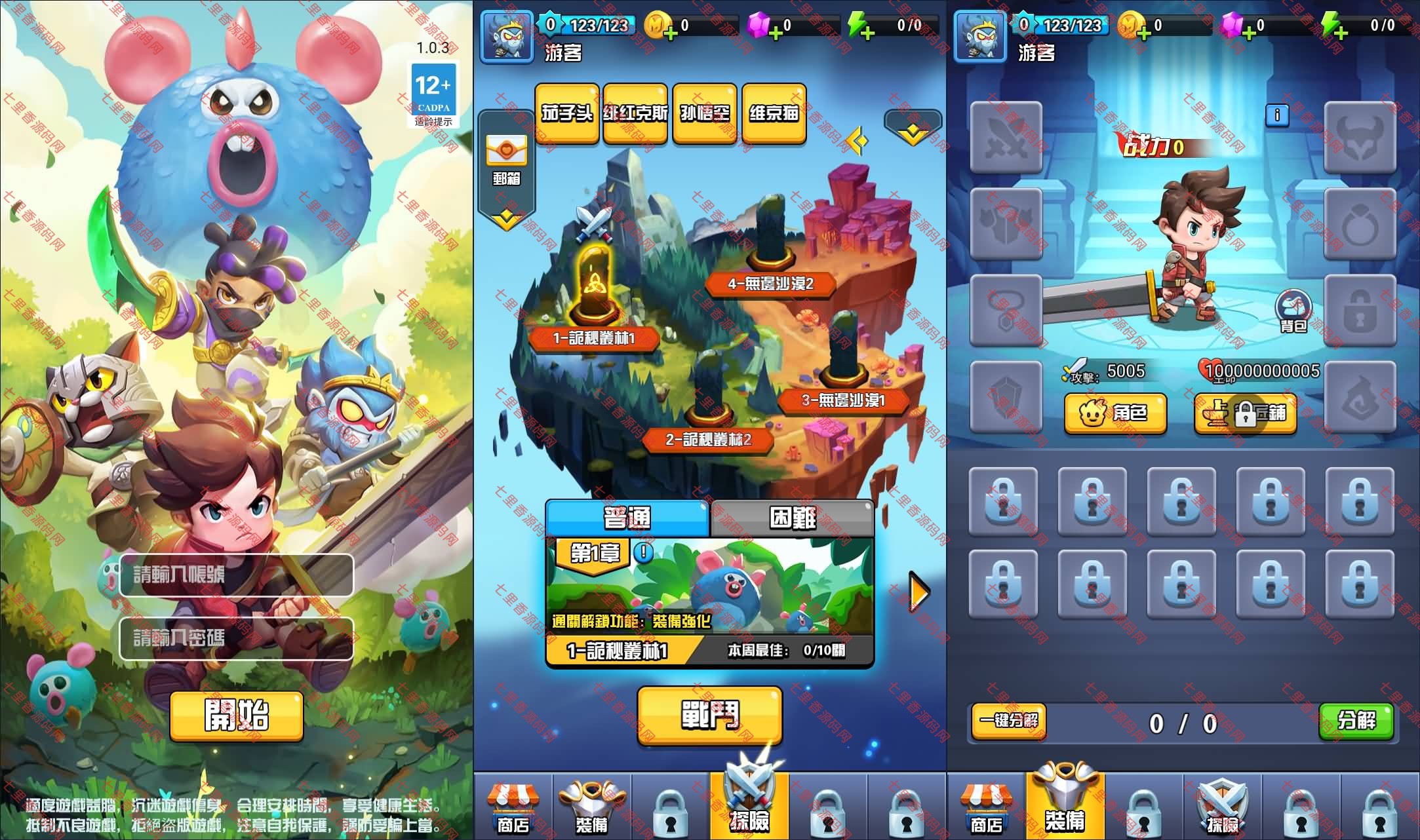 三网H5闯关游戏【悟空来也H5】最新整理Linux手工服务端+Win一键服务端+源码+解压即玩+详细搭建教程-七里香源码网