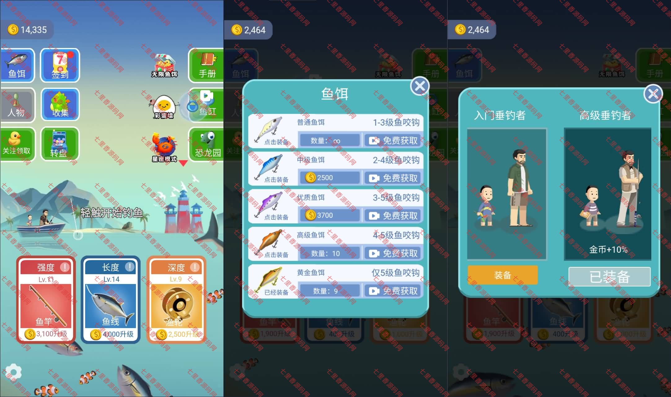 三网H5休闲游戏【钓鱼模拟器H5】最新整理Linux手工服务端+Win一键服务端+解压即玩+详细搭建教程-七里香源码网