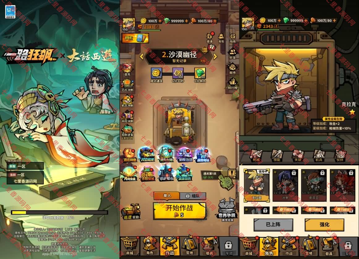 末日丧尸割草手游【一蕗狂飆平台币内购版】最新整理Linux手工服务端+管理后台+代理后台+商城后台+安卓苹果双端+详细搭建教程-七里香源码网
