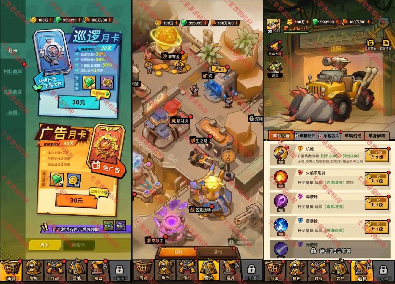 图片[2]-末日丧尸割草手游【一蕗狂飆平台币内购版】最新整理Linux手工服务端+管理后台+代理后台+商城后台+安卓苹果双端+详细搭建教程-七里香源码网