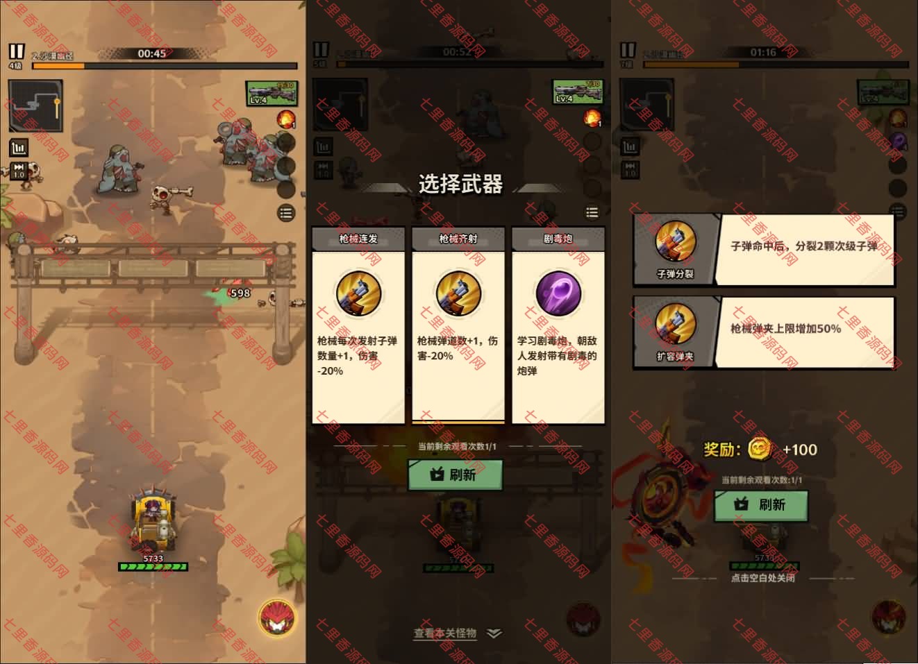 图片[7]-末日丧尸割草手游【一蕗狂飆平台币内购版】最新整理Linux手工服务端+管理后台+代理后台+商城后台+安卓苹果双端+详细搭建教程-七里香源码网