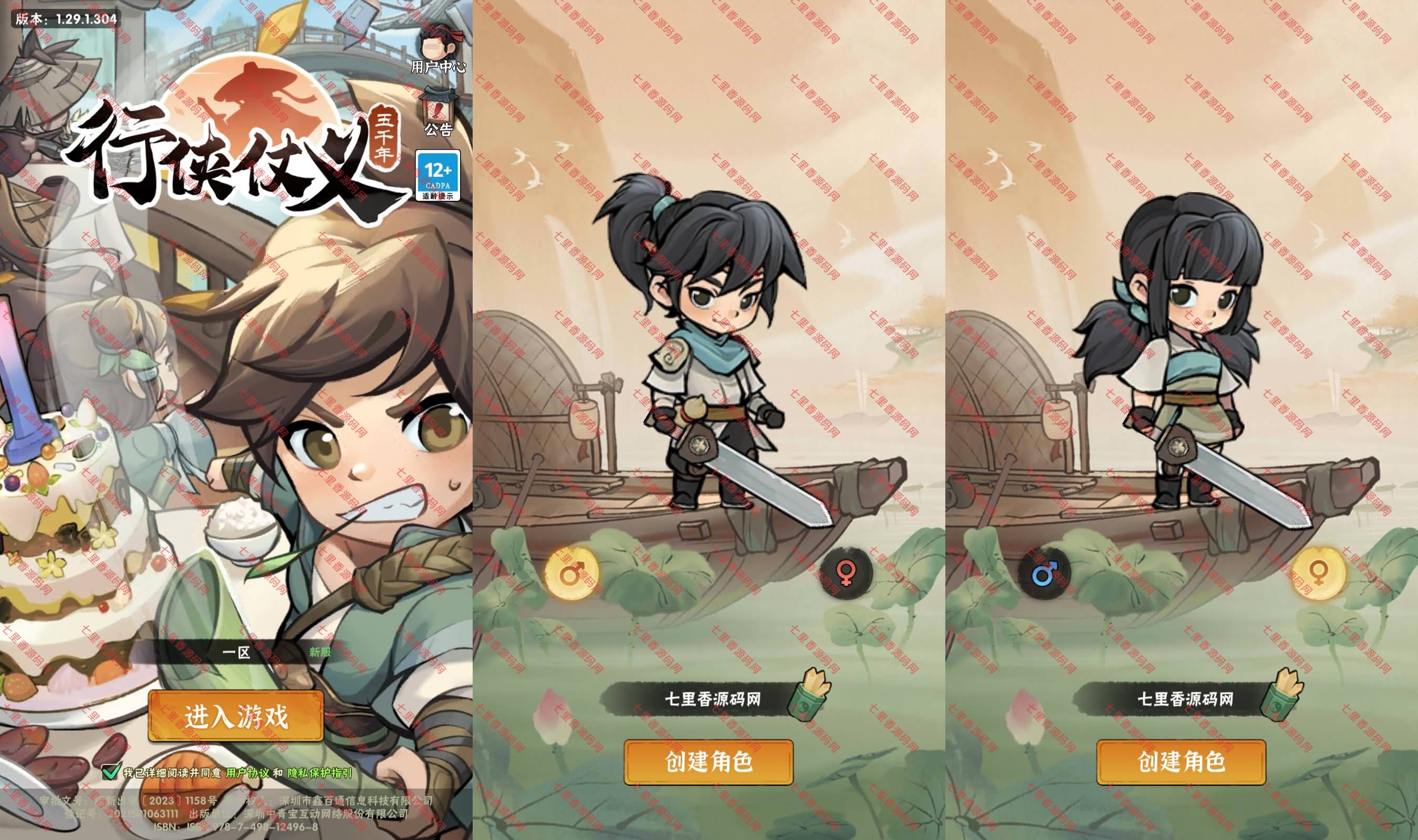 武侠割草动作手游【江湖墨迹大侠代金券内购52章版】最新整理Linux手工服务端+活动全开+CDK授权后台+安卓苹果双端+详细搭建教程-七里香源码网