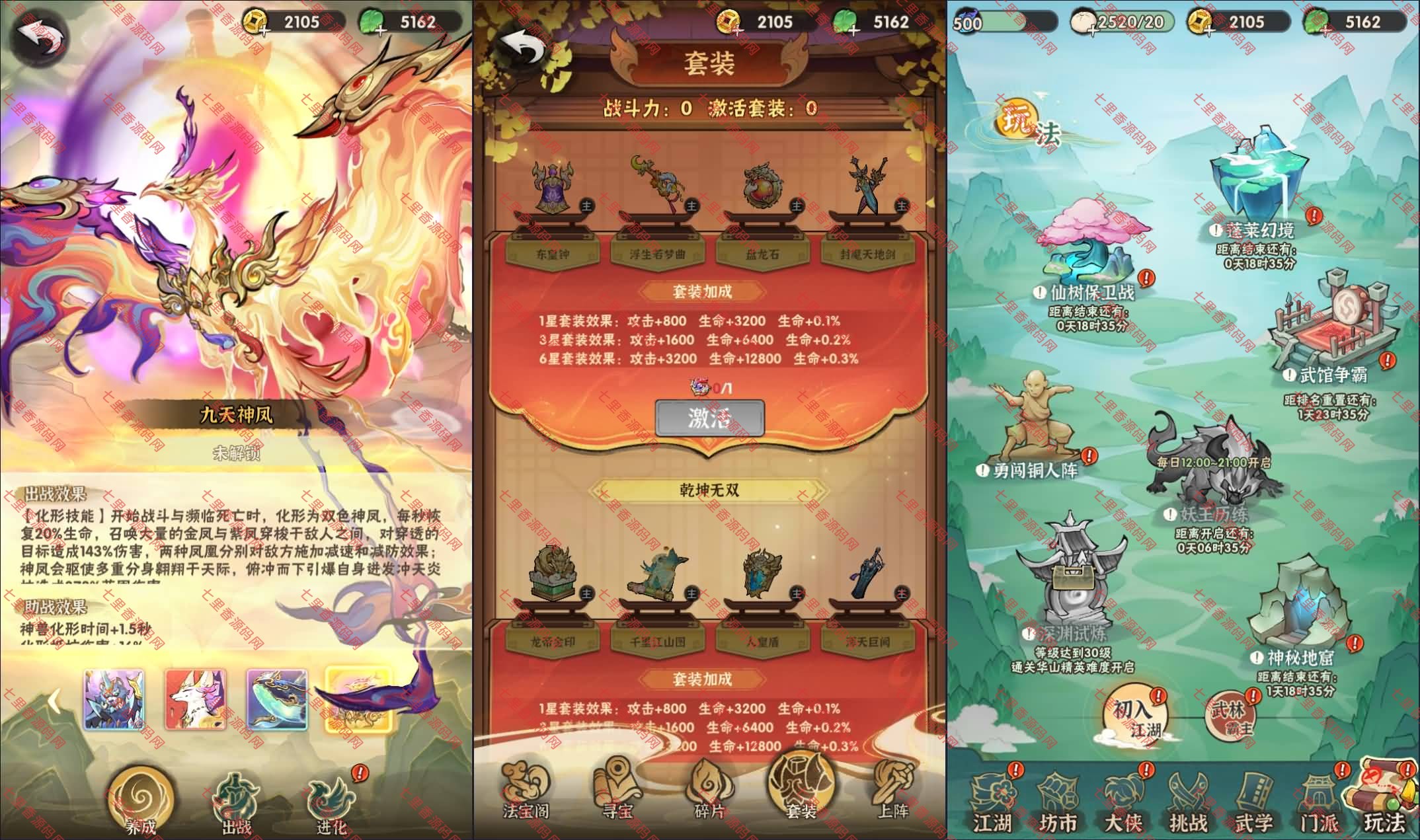 图片[7]-武侠割草动作手游【江湖墨迹大侠代金券内购52章版】最新整理Linux手工服务端+活动全开+CDK授权后台+安卓苹果双端+详细搭建教程-七里香源码网
