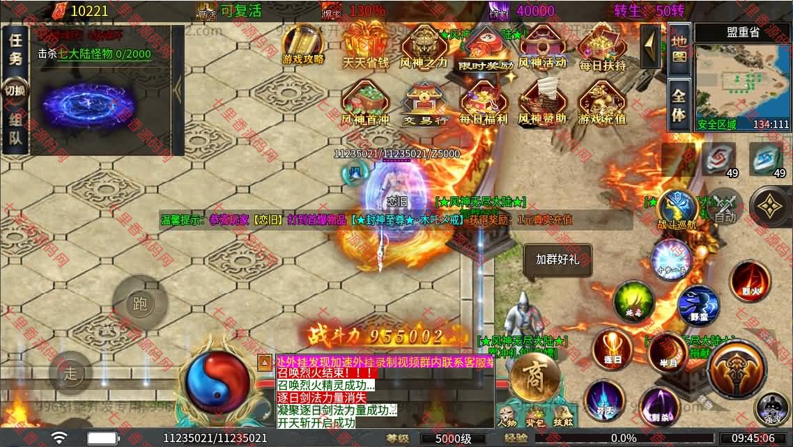 图片[2]-996引擎传奇端游【无限大陆单职业二十五大陆】最新整理WIN系一键即玩单机端+PC客户端+详细搭建教程-七里香源码网
