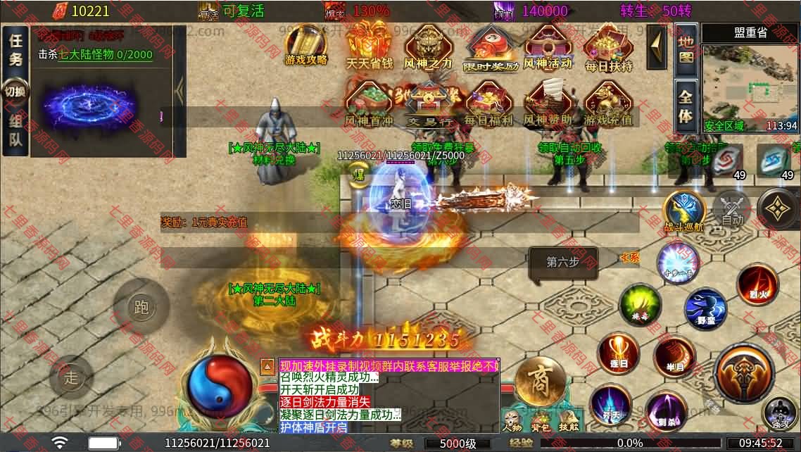 图片[4]-996引擎传奇端游【无限大陆单职业二十五大陆】最新整理WIN系一键即玩单机端+PC客户端+详细搭建教程-七里香源码网