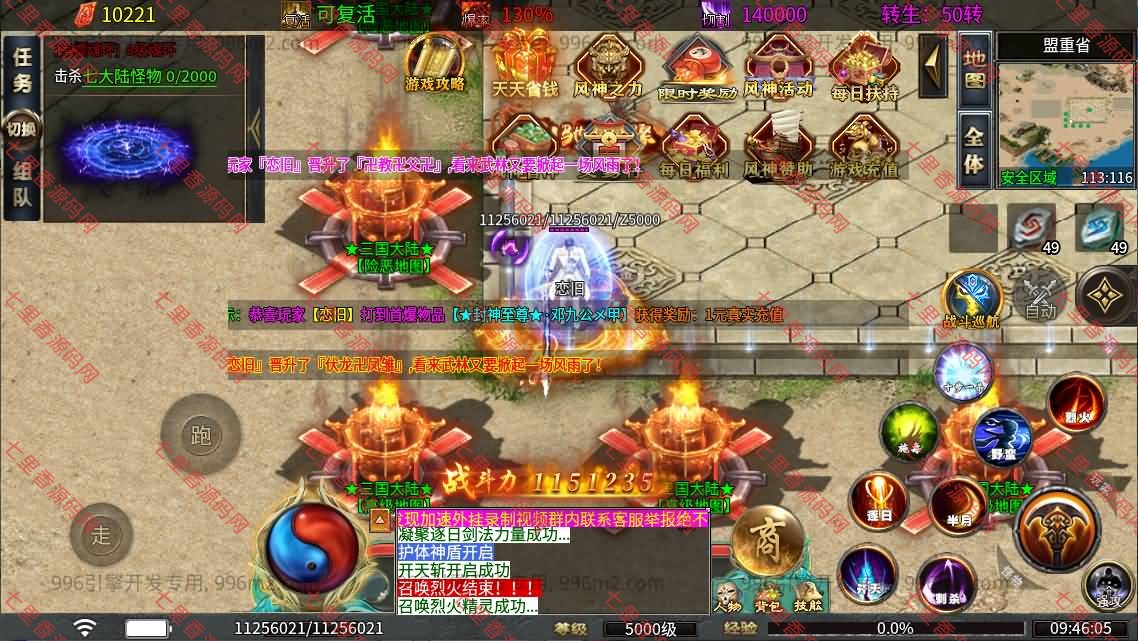 图片[5]-996引擎传奇端游【无限大陆单职业二十五大陆】最新整理WIN系一键即玩单机端+PC客户端+详细搭建教程-七里香源码网