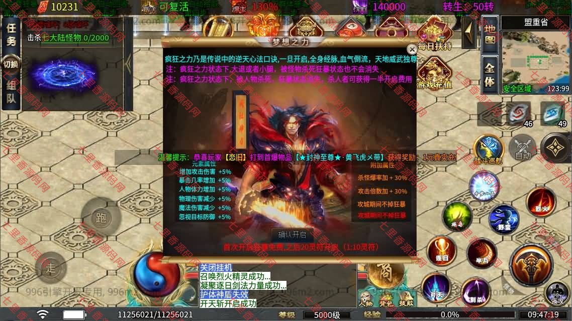 图片[6]-996引擎传奇端游【无限大陆单职业二十五大陆】最新整理WIN系一键即玩单机端+PC客户端+详细搭建教程-七里香源码网