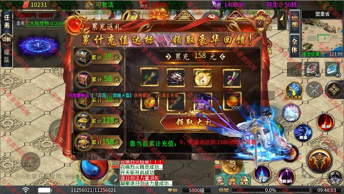 图片[7]-996引擎传奇端游【无限大陆单职业二十五大陆】最新整理WIN系一键即玩单机端+PC客户端+详细搭建教程-七里香源码网