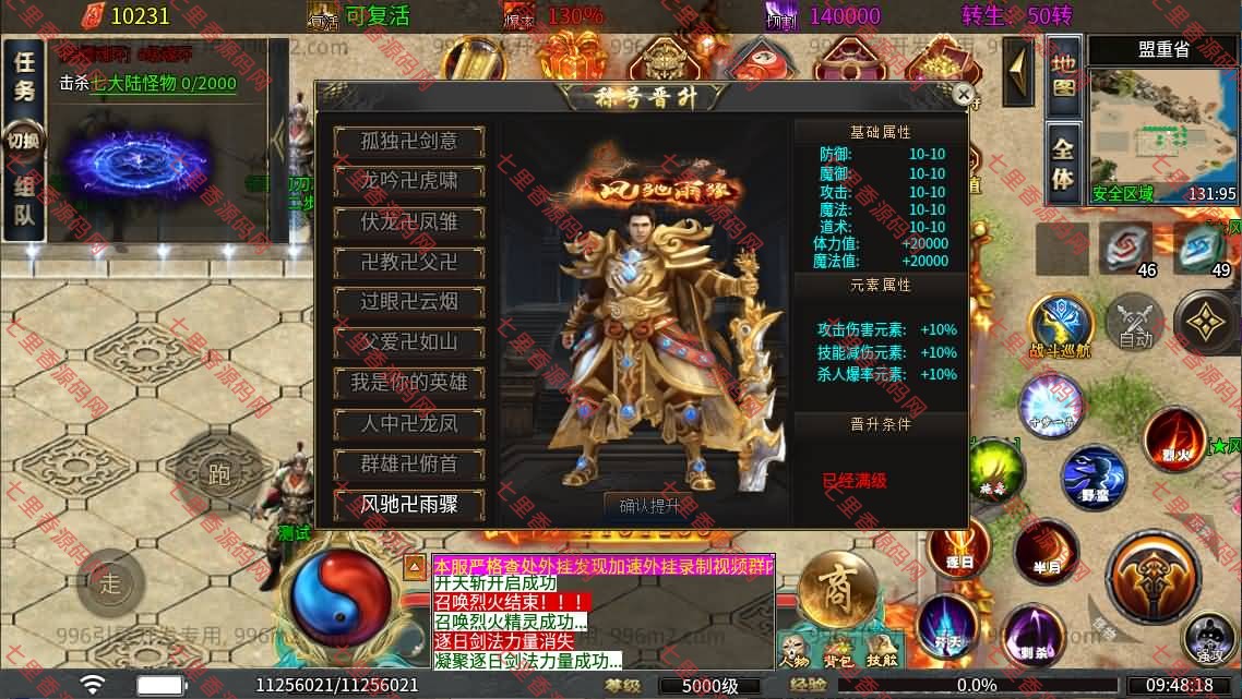 图片[8]-996引擎传奇端游【无限大陆单职业二十五大陆】最新整理WIN系一键即玩单机端+PC客户端+详细搭建教程-七里香源码网