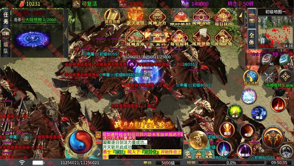 图片[9]-996引擎传奇端游【无限大陆单职业二十五大陆】最新整理WIN系一键即玩单机端+PC客户端+详细搭建教程-七里香源码网
