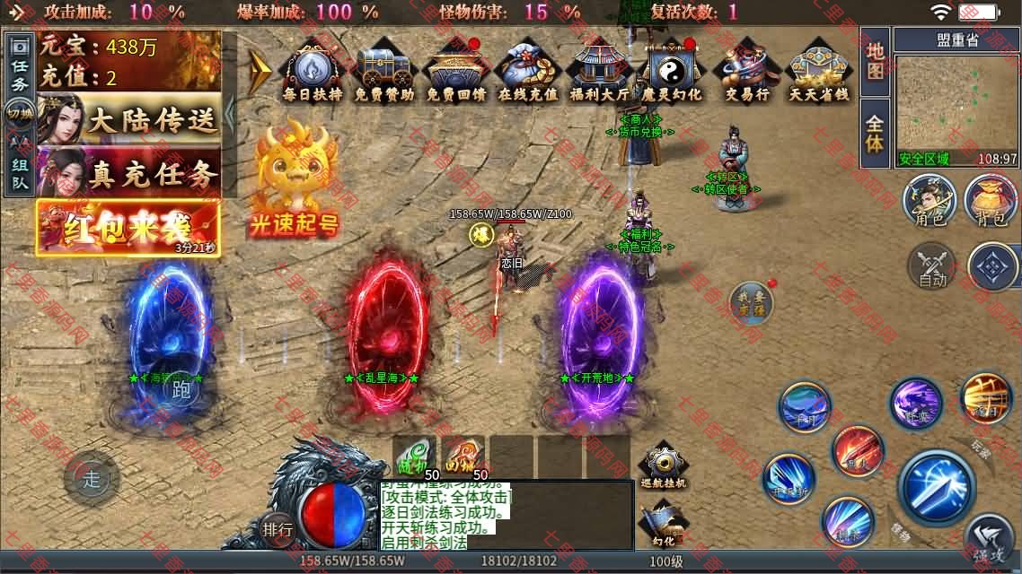 图片[2]-996引擎传奇端游【铁棒传奇六大陆】最新整理WIN系一键即玩单机端+PC客户端+详细搭建教程-七里香源码网