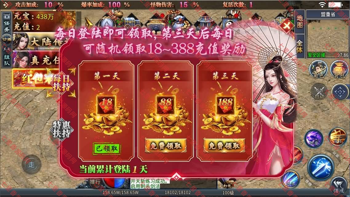 图片[6]-996引擎传奇端游【铁棒传奇六大陆】最新整理WIN系一键即玩单机端+PC客户端+详细搭建教程-七里香源码网