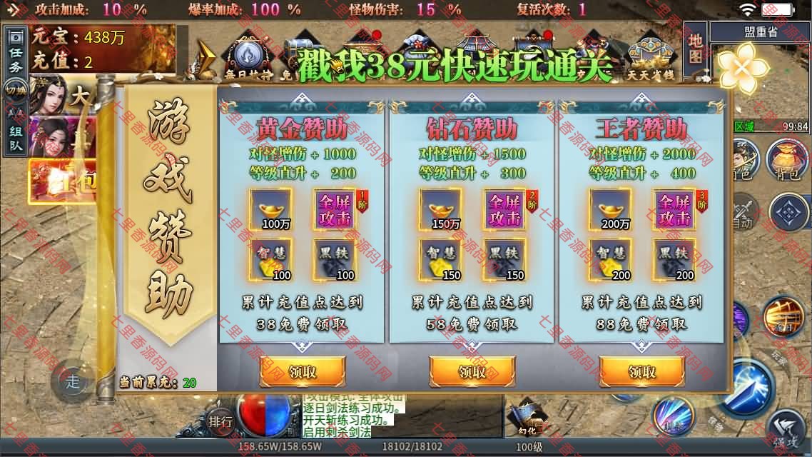 图片[7]-996引擎传奇端游【铁棒传奇六大陆】最新整理WIN系一键即玩单机端+PC客户端+详细搭建教程-七里香源码网