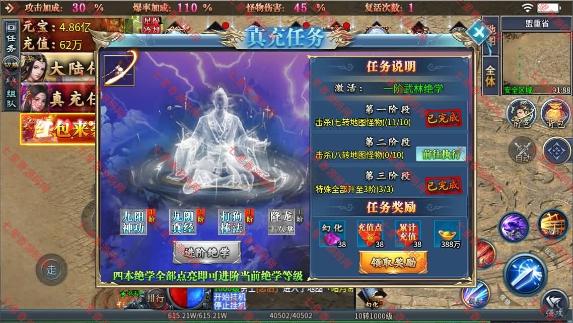 图片[8]-996引擎传奇端游【铁棒传奇六大陆】最新整理WIN系一键即玩单机端+PC客户端+详细搭建教程-七里香源码网