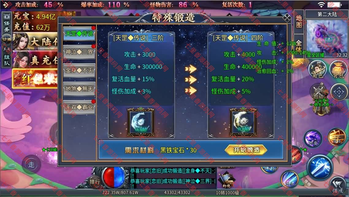 图片[10]-996引擎传奇端游【铁棒传奇六大陆】最新整理WIN系一键即玩单机端+PC客户端+详细搭建教程-七里香源码网