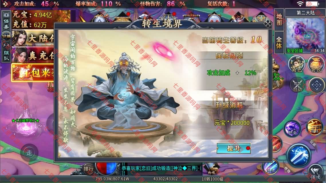 图片[11]-996引擎传奇端游【铁棒传奇六大陆】最新整理WIN系一键即玩单机端+PC客户端+详细搭建教程-七里香源码网
