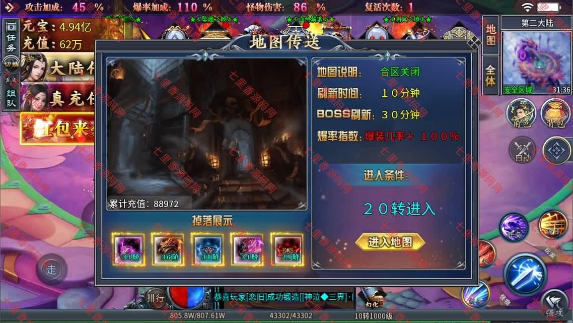 图片[12]-996引擎传奇端游【铁棒传奇六大陆】最新整理WIN系一键即玩单机端+PC客户端+详细搭建教程-七里香源码网