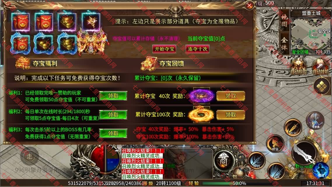 图片[6]-996引擎传奇端游【十三无限刀八大陆】最新整理WIN系一键即玩单机端+PC客户端+详细搭建教程-七里香源码网