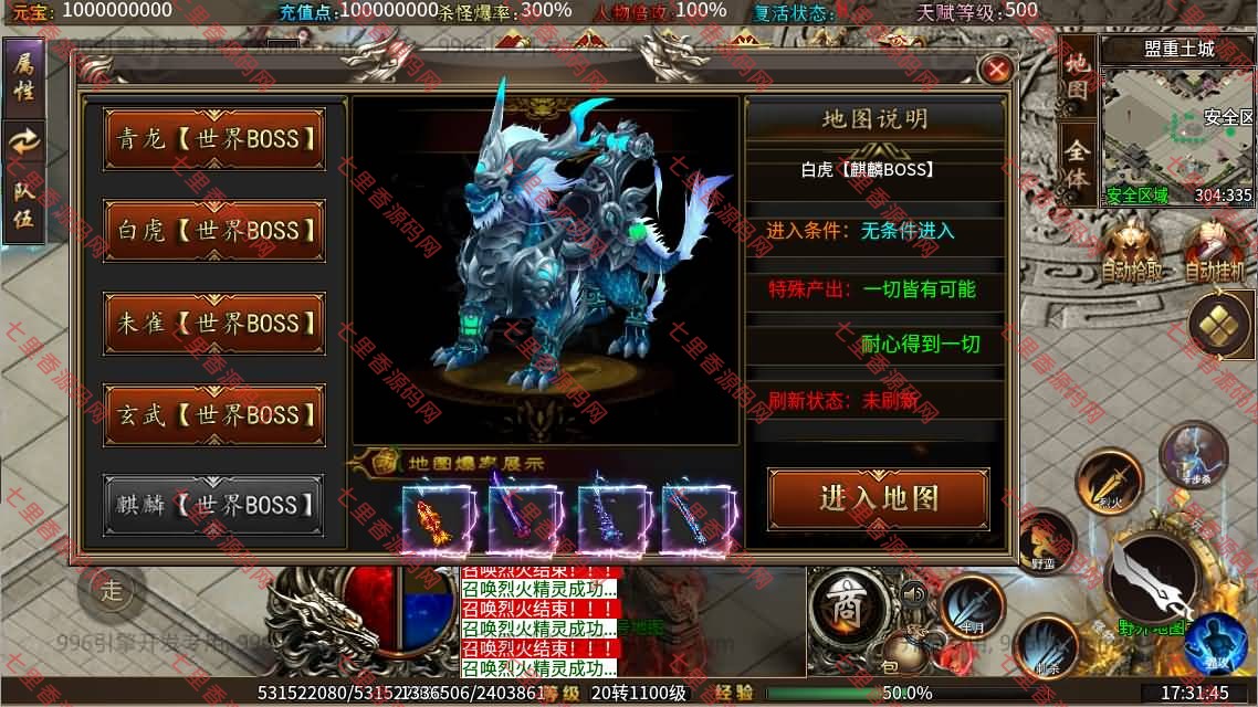 图片[7]-996引擎传奇端游【十三无限刀八大陆】最新整理WIN系一键即玩单机端+PC客户端+详细搭建教程-七里香源码网