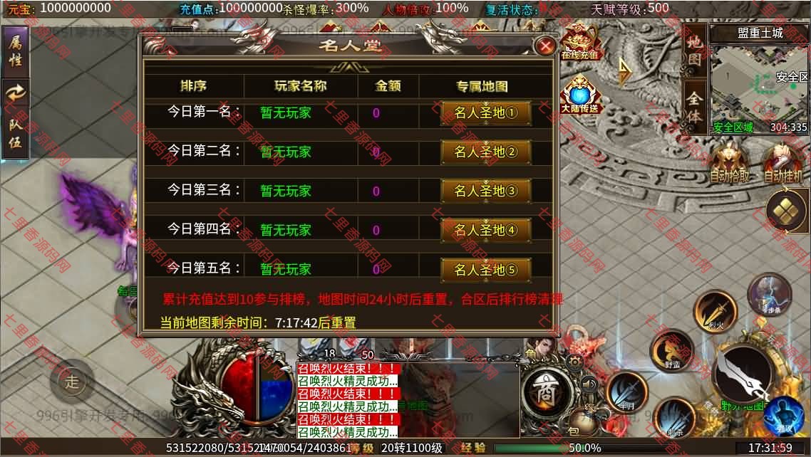 图片[8]-996引擎传奇端游【十三无限刀八大陆】最新整理WIN系一键即玩单机端+PC客户端+详细搭建教程-七里香源码网