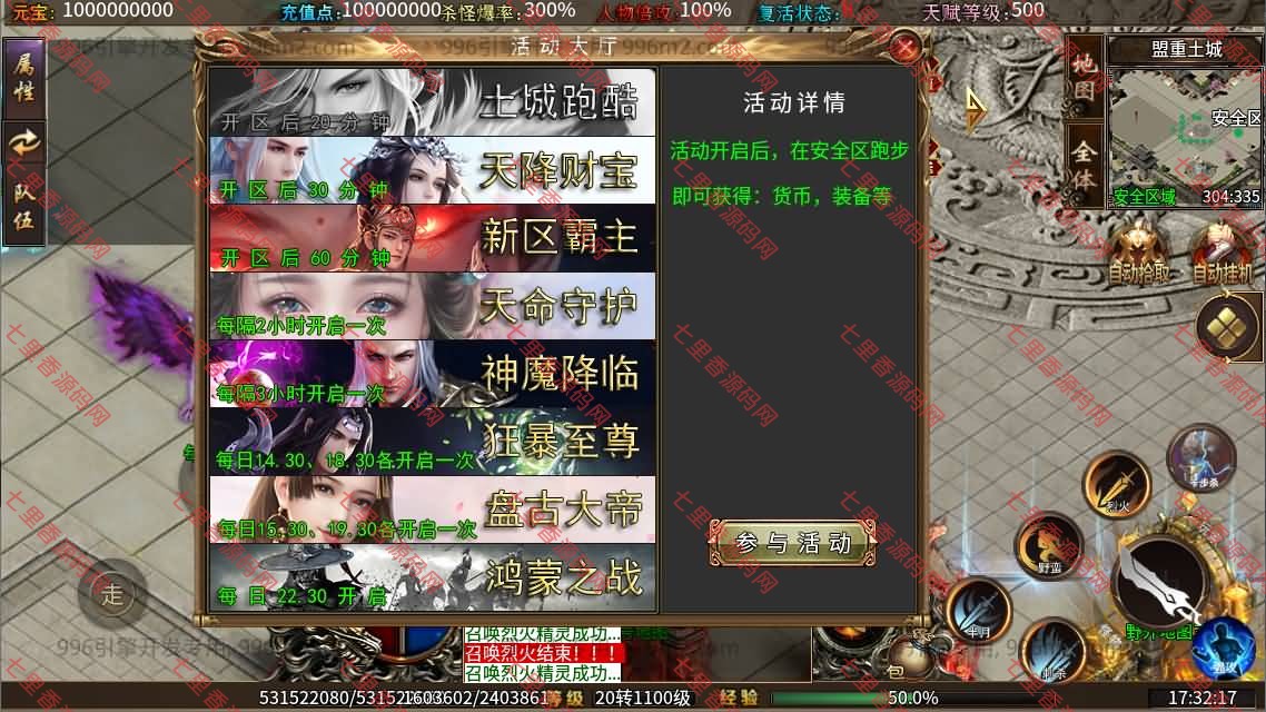 图片[9]-996引擎传奇端游【十三无限刀八大陆】最新整理WIN系一键即玩单机端+PC客户端+详细搭建教程-七里香源码网
